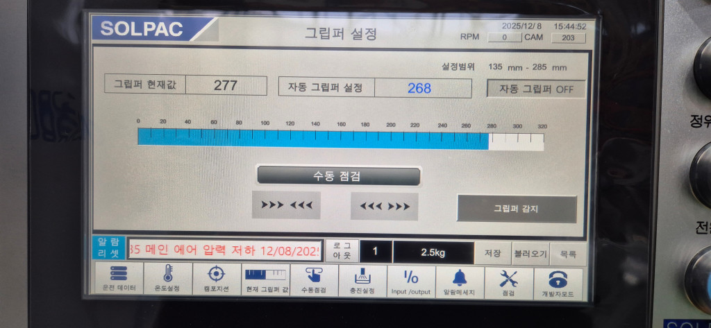 화학
