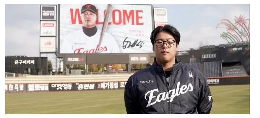 Hanwha Eagles 이번에 이적한 강백호 사진입니다.